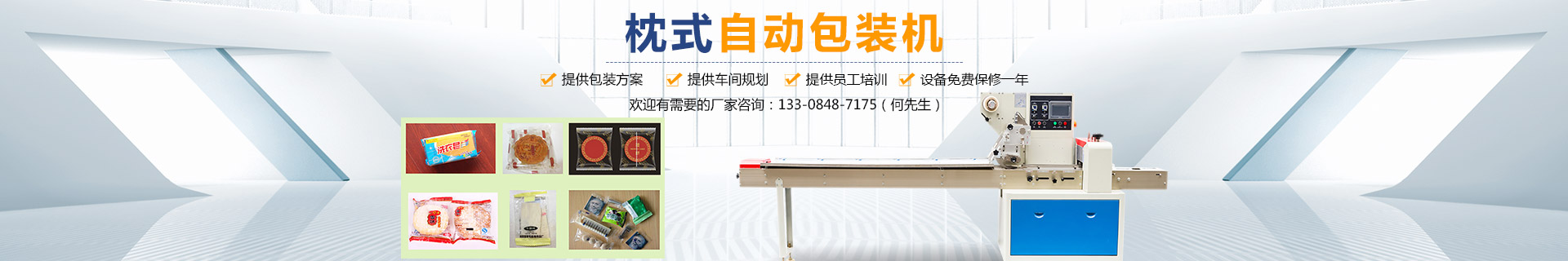 熱收縮膜包裝機(jī)|全自動(dòng)包裝機(jī)|熱收縮膜|封口機(jī)|封箱機(jī)|打包機(jī)|長(zhǎng)沙邦得樂(lè)包裝機(jī)械 熱收縮膜包裝機(jī)|全自動(dòng)包裝機(jī)|熱收縮膜|封口機(jī)|封箱機(jī)|打包機(jī)|長(zhǎng)沙邦得樂(lè)包裝機(jī)械